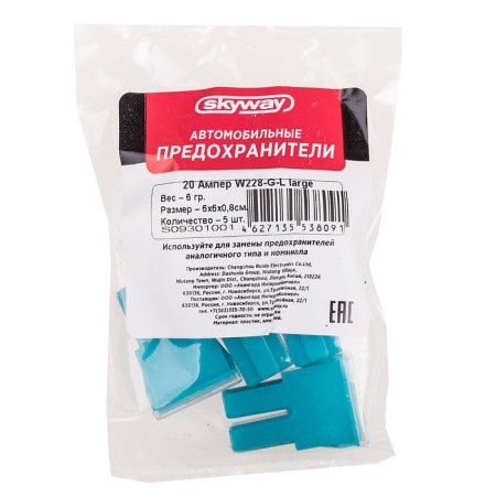 Предохранитель автомобильный Skyway 12V, тип картридж,20A, S09301001-1