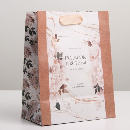Package Gift Craft Vertical, packaging, “Gift for you”, MS 18 x 23 x 8 cm-1