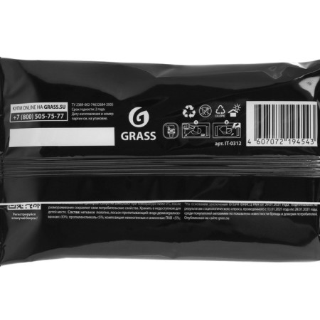 Wet Grass napkins for leather cabin care with wax carnaub-2
