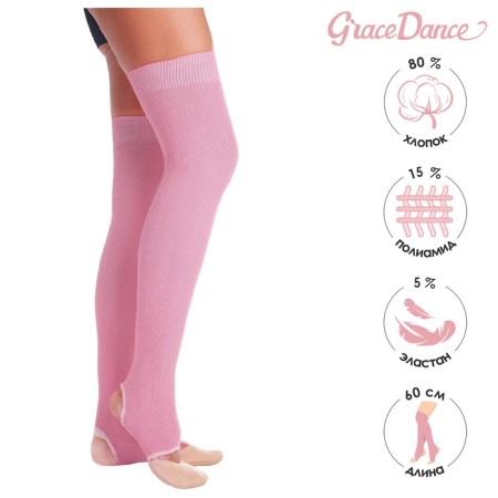 GRACE and dancing GRACE Dance No. 5, length 60 cm, pink color