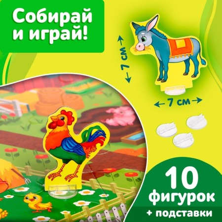 Set a half puzzle with figures "My farm"-3