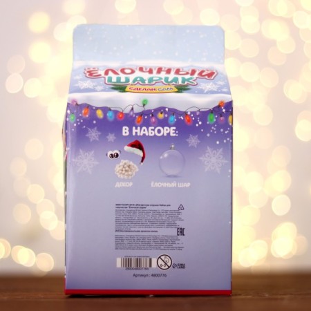 Set for creativity "Decorate the New Year's ball: Santa Claus"-2