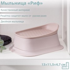 Plastic soap dish 