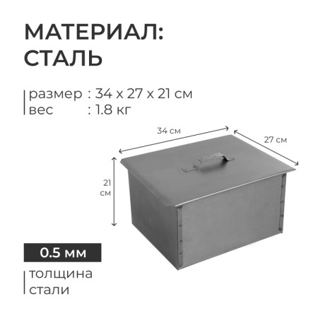Smokeh "FIEST", two -tier, 34x27x21 cm-2