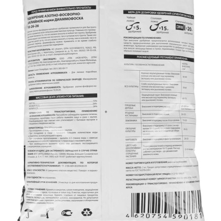 Mineral fertilizer "Classics of a summer resident", diamophosa, 3 kg-3