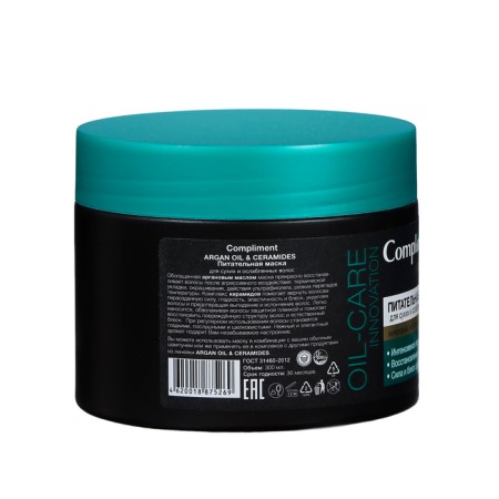 Hair mask Compliment Argan Oil & Ceramides, nutritious, 300 ml-1