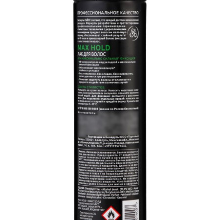 Syoss Max Hold hair varnish, the most strong fixation, 400 ml-2