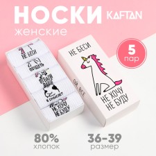 A set of female socks KAFTAN 