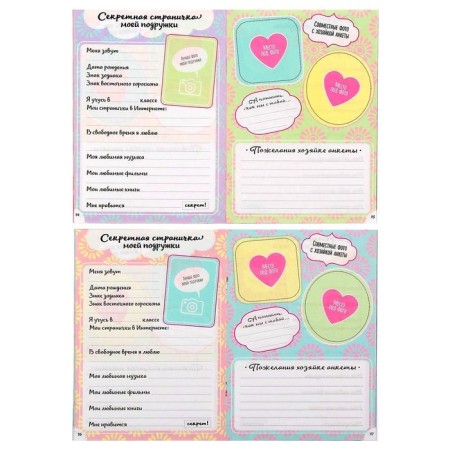 Profile for girls "Profile for real girls", A5, 16 sheets-5