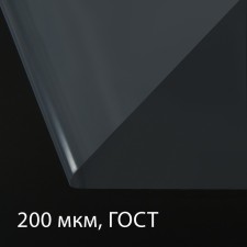 Polyethylene film, thickness 200 microns, transparent, 10 × 3 m, sleeve (1.5 m × 2), GOST 10354-82, Greengo