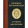 Great commanders. The best aphorisms