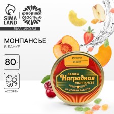 Monpensier 
