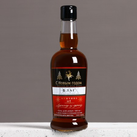 Shower gel “Happy New Year!”, 500 ml, woody aroma with spicy notes, pure happiness-1