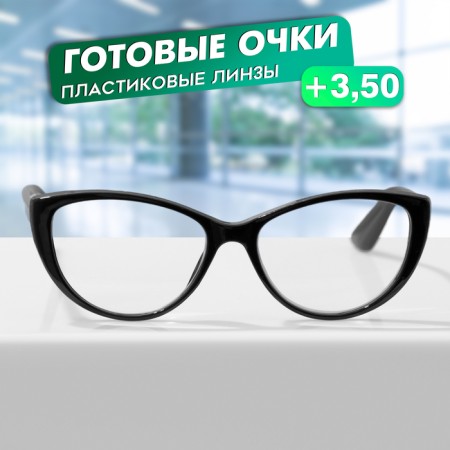 Glasses GA0512 (Color: C1 black; diopter: +3.5; Toning: no)