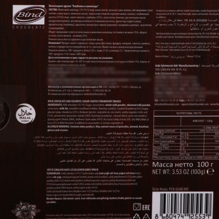 Chocolate dragee "Strawberry in chocolate", 100 g-2