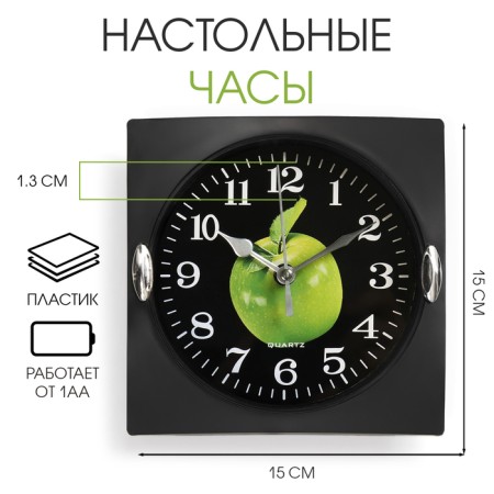 Watch walls, series: kitchen, "apple", discrete move, 15 x 15 cm