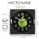 Watch walls, series: kitchen, "apple", discrete move, 15 x 15 cm