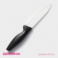 Knife ceramic shade 