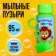 Soap bubbles "Funny Lion", 95 ml