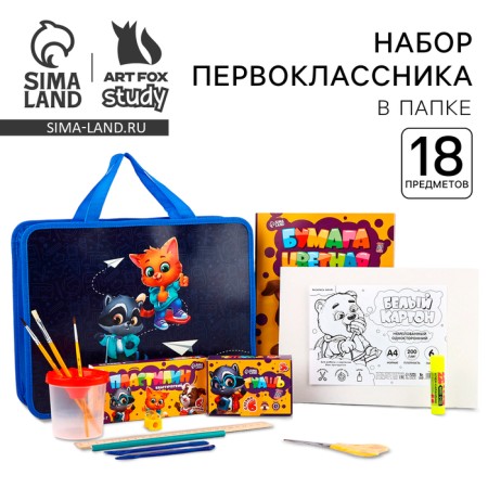 A set of a first grader in a folder for labor lessons 18 objects “September 1: folder of an excellent student”