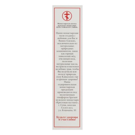 Monastic ointment "Solokh Aul", sinusitis and otitis media, 30 ml-4