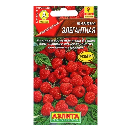 Seeds Raspberry "Elegant", c/p, 20 pcs