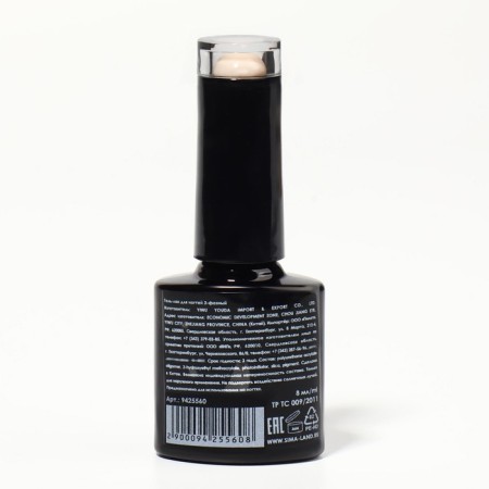Gel nail polish, Classic Colors, 3 phase, 8ml, Led/UV, powder color (04)-8