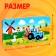Magnetic set Blue Tractor "Holidays on the farm"
