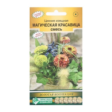 Cinnia flowers graceful magic beauty, mixture, 7 pcs