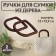 Handles for the bag wooden, 12 × 12.9 cm, 2 pcs, brown color