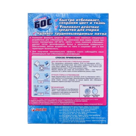 Whiten "Stork" "Bos Plus" Maximum, powder, for fabrics, 300 g-2