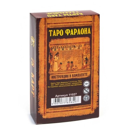 Gadal cards Gift cards "Tarot Pharaoh", 78 cards, 7.1 x 11.6 cm, 18+, with instructions-2