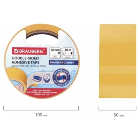 Bilateral Brauberg 606427 tape, fabric base, 50 mm x 10 m-3