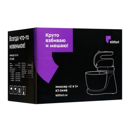 Mixer KitFort KT-3446, manual, 150 watts, 3 l, 5 speeds, white-5