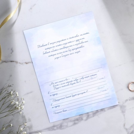 A wedding invitation in the craft envelope "Blue"-4