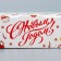 Folding box "Sweet", 10 x 8 x 3.5 cm, New Year