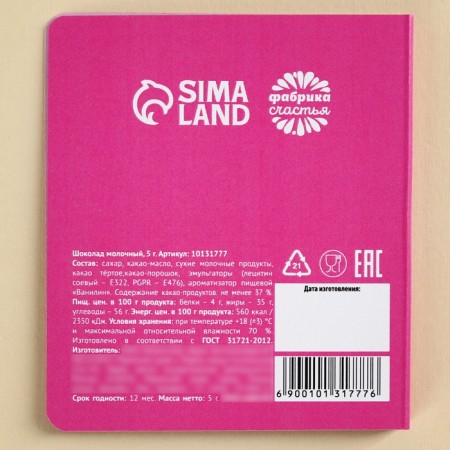 Milk chocolate "KUS" on a postcard, 5 g.-3