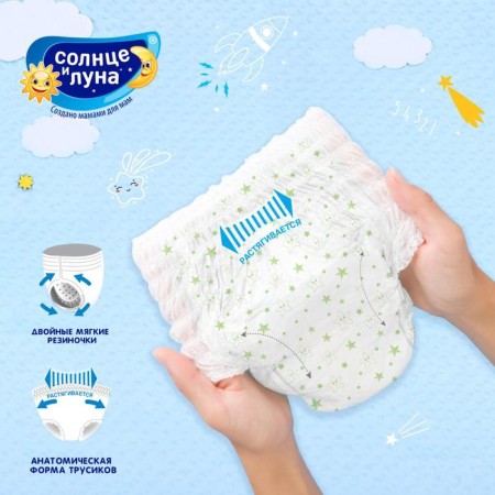 Disasters-Truski "Sun and Moon" 5/XL, soft care, 13-20 kg, 32 pcs-6