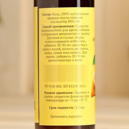 Fragrance for the bath and bath "Lemon" natural, 100 ml "Dobroparov"-5