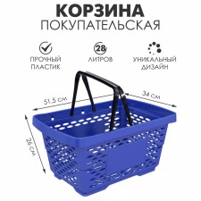 Basket plastic 28 l, 50 × 34 × 26 cm, blue color
