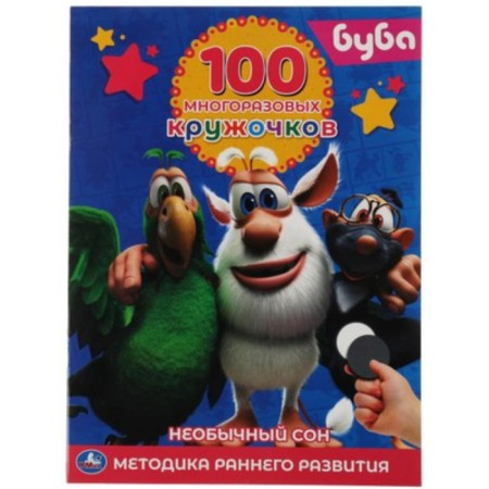 Buba