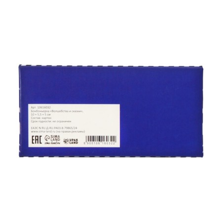 New Year. Bonbonniere, New Year's gift packaging “Magic and Tales”, 10 × 5.5 × 5 cm.-4