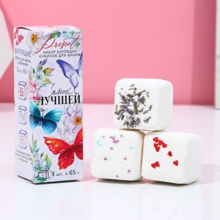 Gift set of cosmetics “The best!”, Bath bombs with additives of 3 x 65 g, pure happiness