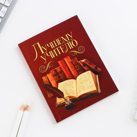 Diary "Best Teacher", A6 format, 80 sheets, line, soft cover-1