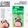 Trick of the Panda Cornage 4.6 x 7 cm keys