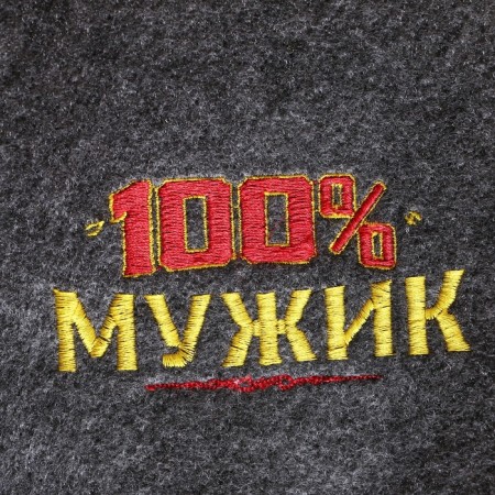 Mitten for the bathhouse "100% man!"-1