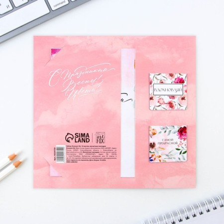 Gift set: notebook and magnetic bookmarks 2 pcs. "March 8"-13