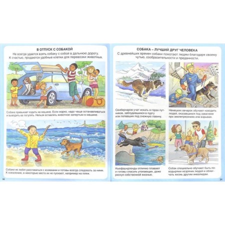 Encyclopedia. Pets. Reni P.-1