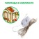 Designer from the 3D foam Carton "New Year's miracles, a house with a garland", 18 details