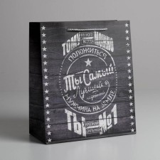 Gift laminated vertical package, packaging, “To whom you can rely on!”, Ml 23 x 27 x 8 cm